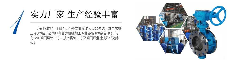 為什么選擇北高科閥門合作？